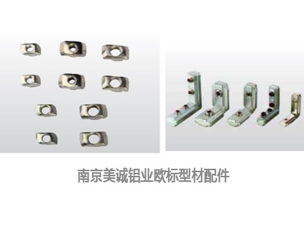 南京美誠鋁業(yè)4040工業(yè)型材的分類有哪些？