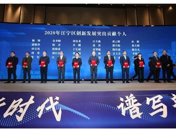 2020南京“創(chuàng)新大潮”，哪些企業(yè)穩(wěn)立潮頭？