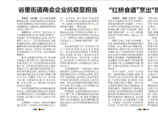 疫情當(dāng)下，作為商會一員，美誠積極響應(yīng)，捐贈物資助力疫情防控