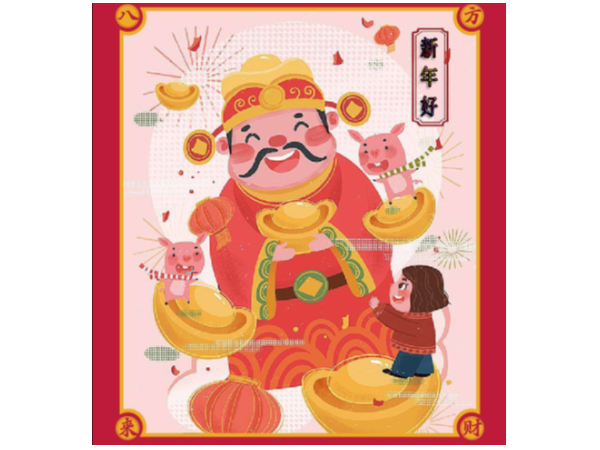 美誠(chéng)鋁業(yè)祝您開(kāi)工大吉，諸事順利！